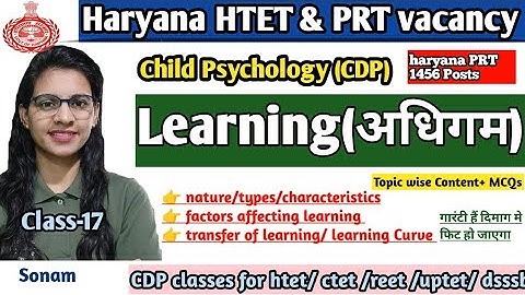 learning | अधिगम | CDP classes by teaching goals for HTET all levels & haryana jbt भर्ती 2024 |CDP|