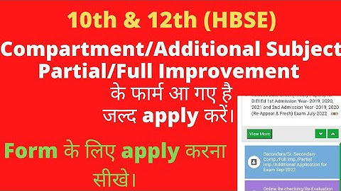 10th & 12th compartment/Additional/Partial/Full Improvement के फार्म आ गए है।।  जल्द apply करे।