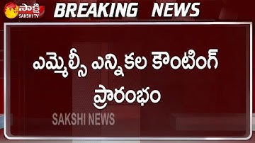 Started MLC Votes Counting in Telangana | Telangana Graduate MLC Results 2021 | Sakshi TV