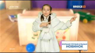 Новогодний эфир BABY TIME с ведущими на BRIDGE TV (28.12.2018)