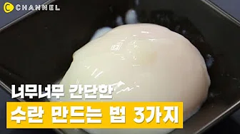 수란라면