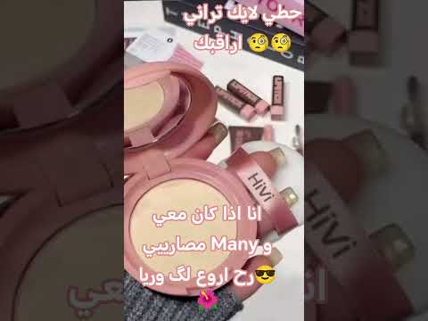 انا اذا أضفت في وجهي و اعطيگ م الباقيي