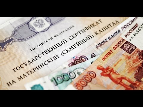 Как получить 25 тысяч из материнского капитала в Судаке?