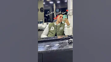 باين ف عينك حب ليا مخبياه عصام صاصا Essam Sasa Trending اكسبلور حالات واتس Shots 