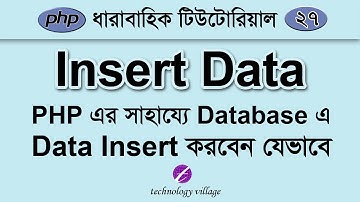 Insert Data Into MySQL Using PHP Bangla | PHP MySQL Tutorial Bangla - 27