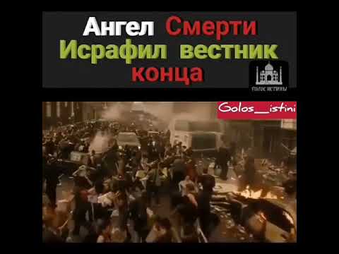 ЧУДЕСА АЛЛАХА. Ангел Смерти...