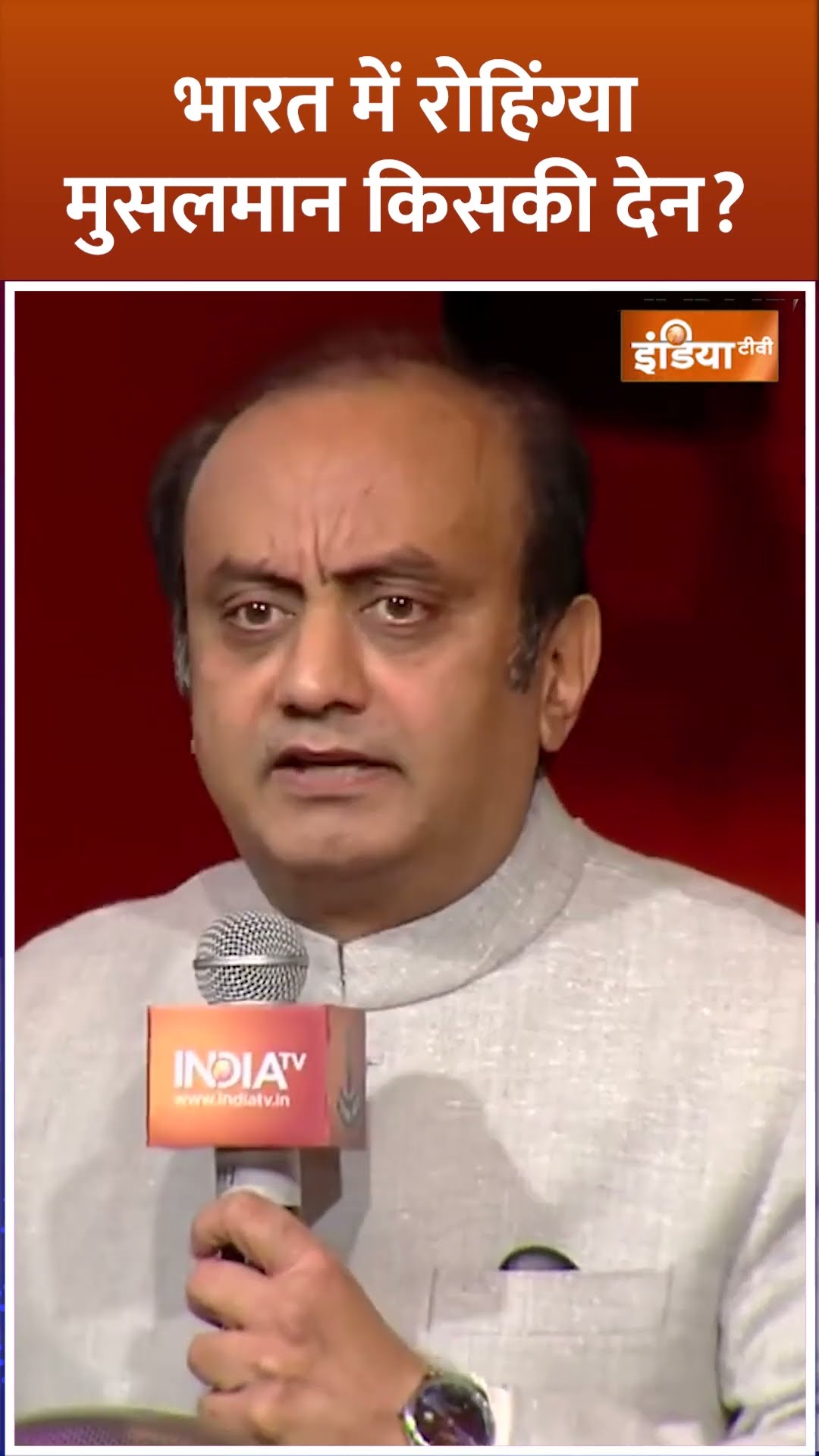 भारत में रोहिंग्या मुसलमान किसकी देन? #sudhanshutrivedi #indiatvchunavmanch #sanjaysingh #shorts