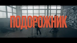 Екатерина Яшникова - Подорожник (Live)