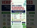 #cbse #cbseresult2026class12 #reevaluation #cbseresultclass12