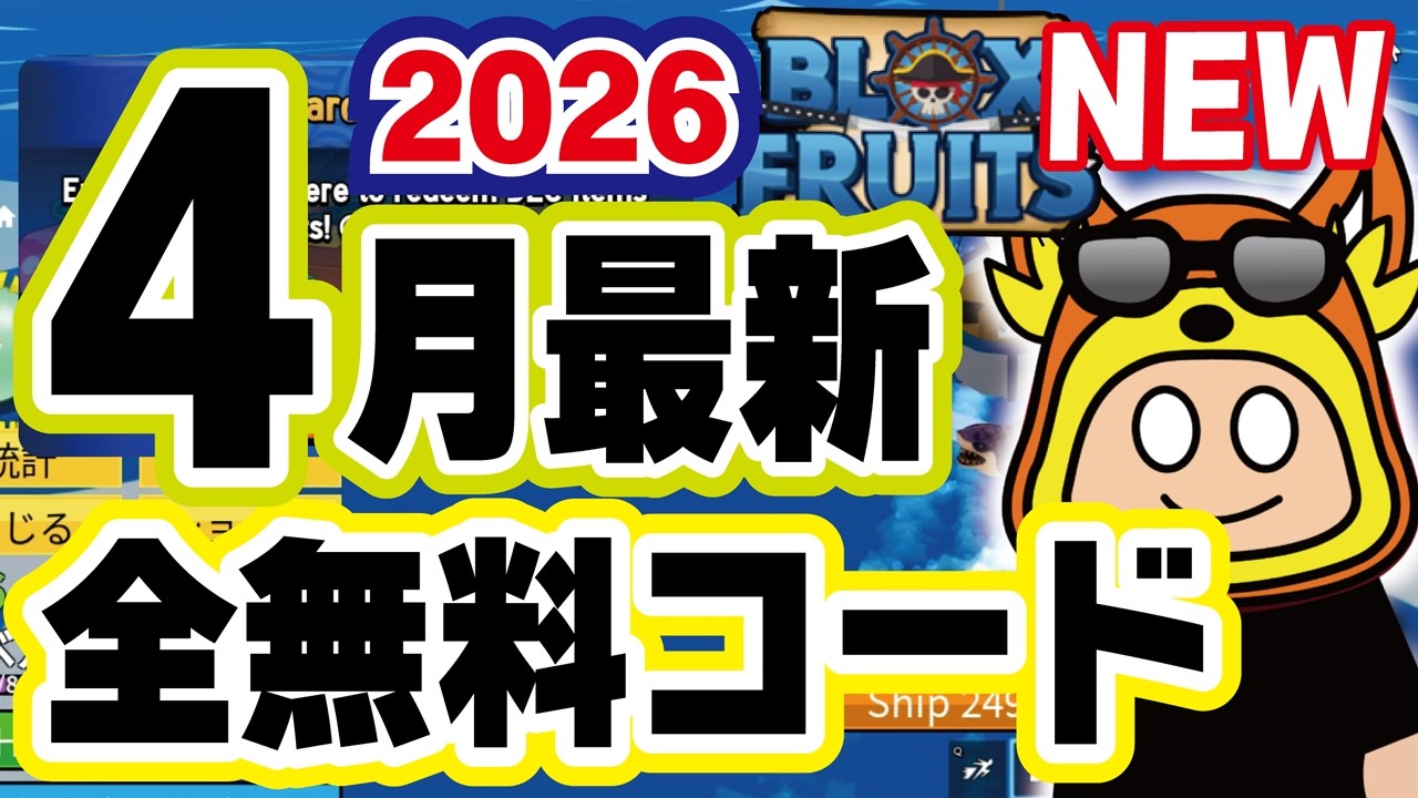 ロブロックス 未使用Robloxコード入 未開封Blox Fruits 2DLC ロブロックス 未使用Robloxコード入 未開封Blox Fruits 2DLC - メルカリ