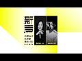 EP 10 NEW VOICE: Emerging artists in China | ZHANG Quan