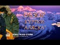 Подробный обзор модели HUSKY DENALI