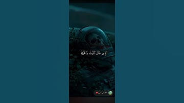 سوره تبارك الذي بيده الملك #المصحف #اكسبلور #الرحمن #راحة_نفسية #السعودية
