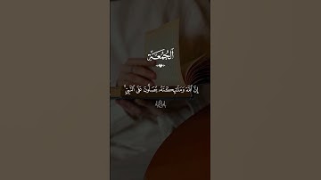 صلوا عليه وسلموا تسليما #يوم_الجمعه #فارس_عباد #quran #قران_كريم #تلاوة_خاشعة #اكتب_شي_توجر_عليه
