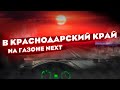 Краснодарский край | Лучшая работа