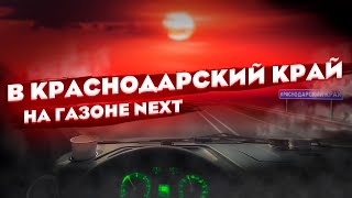 Краснодарский край | Лучшая работа