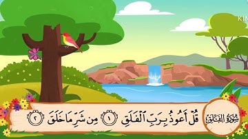 سورة الفلق مكررة 20 مرة - الشيخ المنشاوي المصحف المعلم
