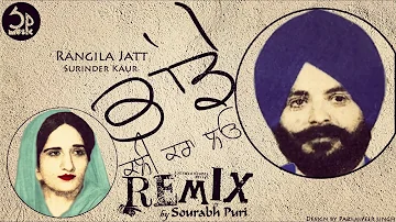 Bhande Kali Kara Lao (Remix) | Rangila Jatt x Surinder Kaur x Sarab | @heresarab