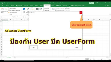Excel VBA การเขียน code ป้องกัน User ปิดปุ่ม X บน UserForm (Advance UserForm)