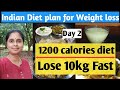 Indian diet plan for weight loss | Full day diet plan for weight loss|1200 calorie meal plan