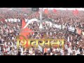Shivsena Geet New (2014) - नवीन शिवसेना गीत (२०१४)