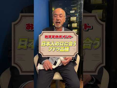 【教えてますぢさん！】初心者でも絶対失敗しない赤ワインとは？