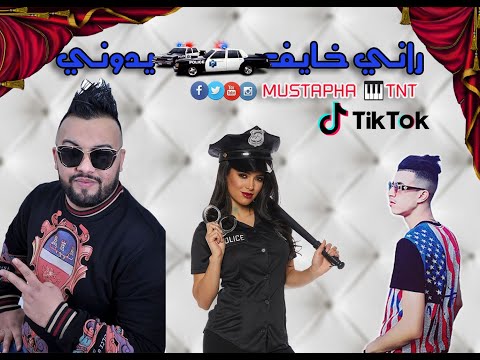 Cheb Mustapha Rani Khayef Yedouni Clip Vidéo Succés 2K20