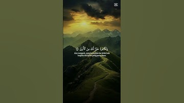 قرآن تلاوه خاشعه راحه نفسيه #اللهم_صل_وسلم_على_نبينا_محمد #استغفر_الله #الحمدلله #اكسبلور #لايك