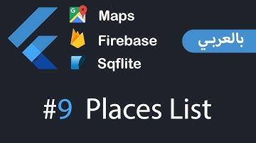 Flutter Maps , Firebase and APIs in Arabic - #9 Place Autocomplete API