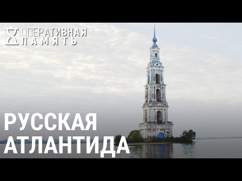 Зона затопления | ОПЕРАТИВНАЯ ПАМЯТЬ