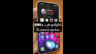 Talk to SIRI in Tamil 🔥 Tips and Tricks | SIRI உடன் தமிழில் பேசலாம் வாங்க screenshot 1