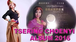 R.I.P TSERING CHOENYI HER LAST ALBUM 2016 ང་དང་ཉི་མའི་བར་ཐག ཚེ་རིང་ཆོས་ཉིད།