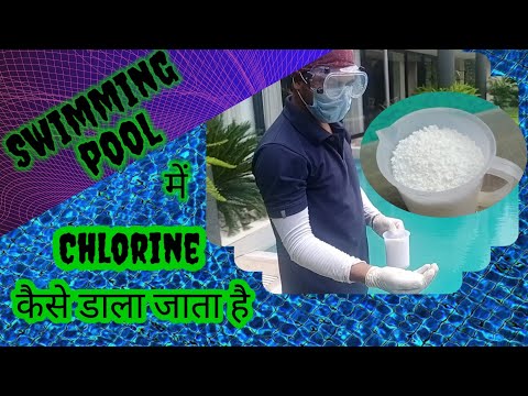 जाने Swimming Pool मे Chlorine कैसे डाला जाता