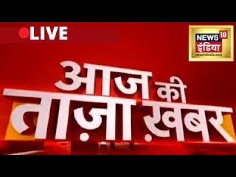LIVE Aaj ki Taaza Khabar | Russia Ukraine War | Weather update | PM Modi | Amit Shah | Latest News