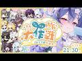 【 #凸待ち 】おしえてのりプロ！ルチカのぐんぐん成長大作戦🌱✨【 #透々ルチカ / のりプロ 】