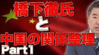 Part1 山口敬之が危険な裏側全て暴く！山口敬之×さかきゆい【山口インテリジェンスアイ】