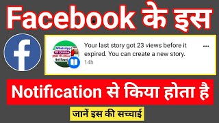 Your last story got views before it expired. You can create a new story. Info tech tv