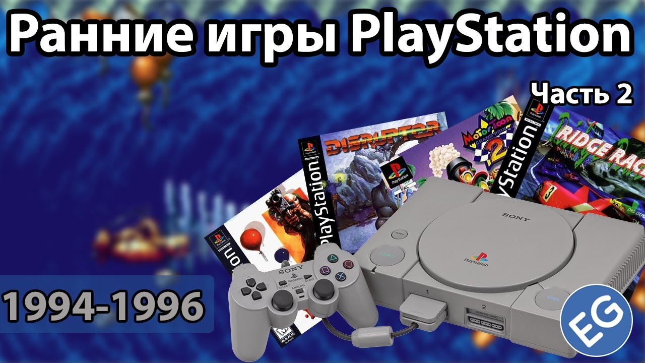 ⁣РАННИЕ ИГРЫ PLAYSTATION #02/СТРАННЫЕ ГОНКИ, ШУТЕР ОТ СОЗДАТЕЛЕЙ SPYRO