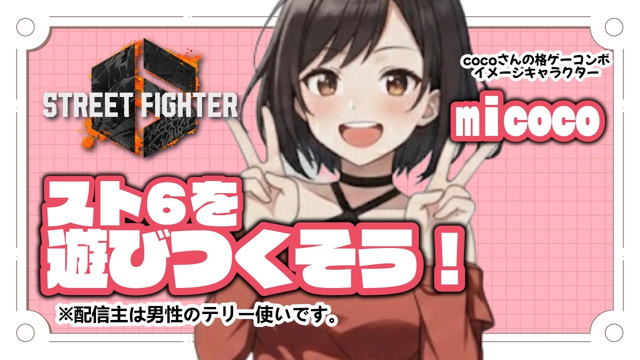 【スト6】スト6を遊びつくそう！テリー！
