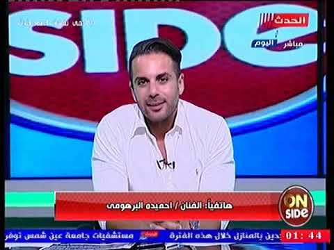 الفنان حميده البرهومى 90 من البدو يشجعون نادى الزمالك