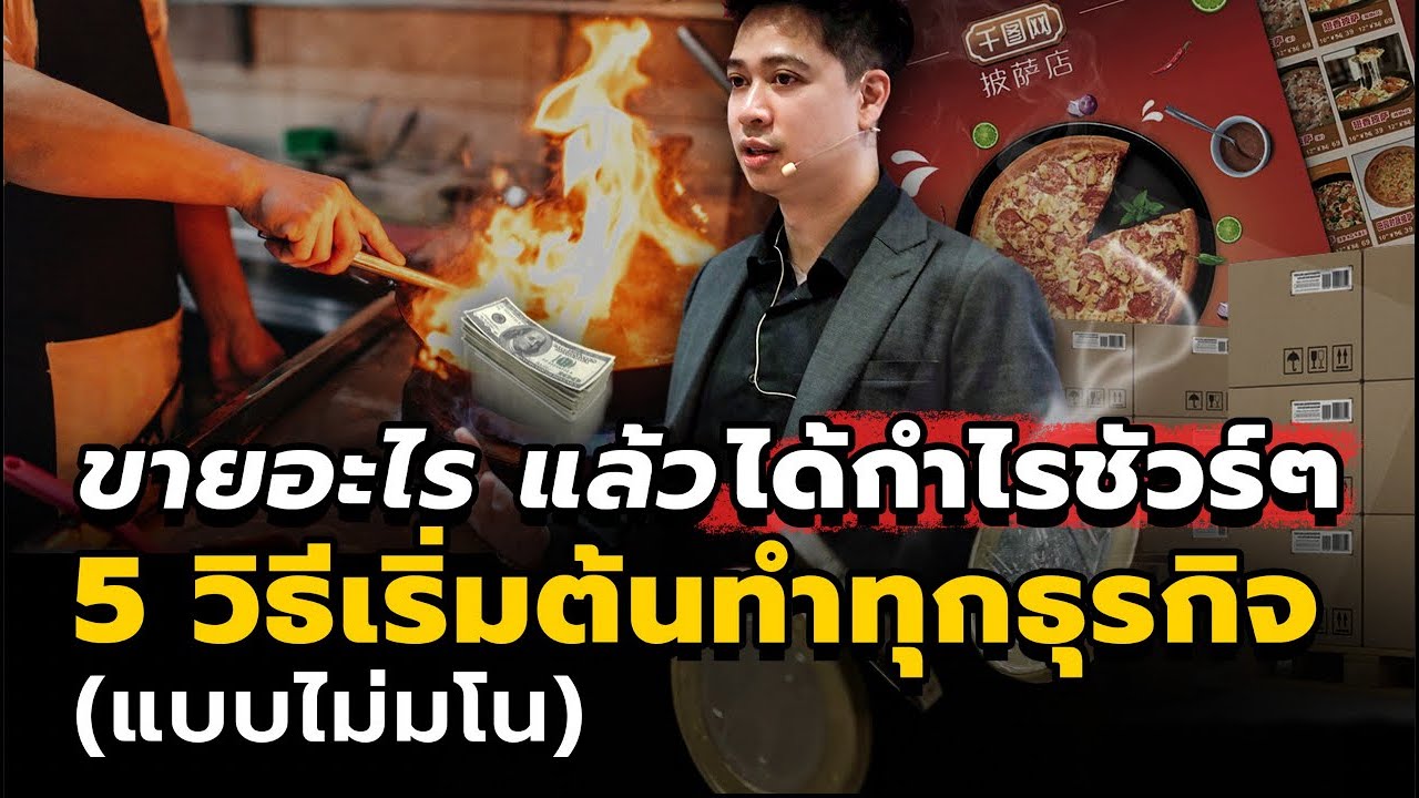 เริ่มธุรกิจออนไลน์  Update New  \