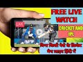 how to watch cricket live in mobile || how to watch cricket live online in mobile free