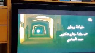 أغنية تتر مسلسل خيانة وطن للفنان حسين الجسمي في تلفزيون أبو ظبي 07.06.2016