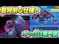 ぷにぷに 魔王空亡 追加ガシャキャラの超特別仕様と稀に見るガシャおすすめ度 妖怪ウォッチぷにぷに レイ太