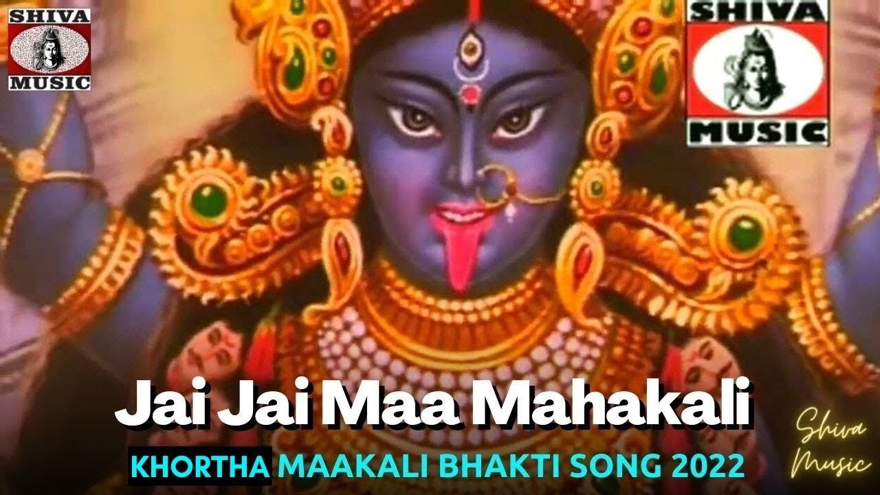 Jai Jai Maa Mahakali Satish Kumar  Khortha Bhajan Song 2022  Shiva Music Bhakti Sagar