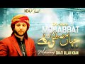 Wo shehr e mohabbat  new naat e sharif  shafi ullah khan