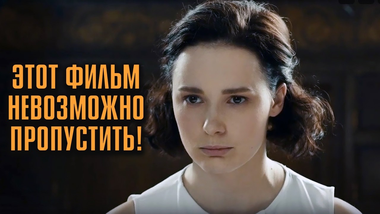 ЛЮБОВЬ, САМОПОЖЕРТВОВАНИЕ И ЧУДО! ФИЛЬМ КОТОРЫЙ ДЕРЖИТ В НАПРЯЖЕНИИ! | Портрет любимого