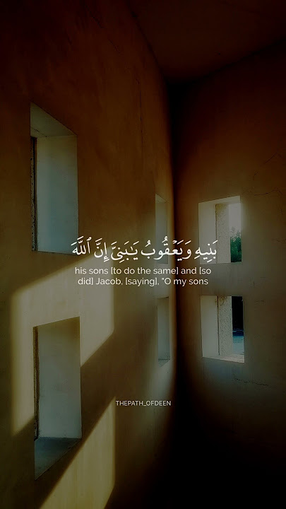 Surah Baqarah