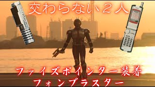 仮面ライダーファイズの幻の武器を知ってる？【ゆっくり解説】