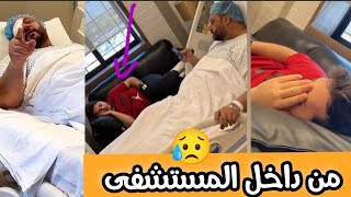 خالد مقداد وابنه عصومي نايمين بالمستشفى ? شو صار معاهم ?